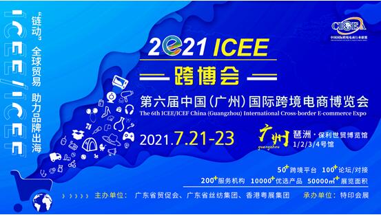 助力传统企业转型升级，2021江门跨境出海巡回分享会成功举办！