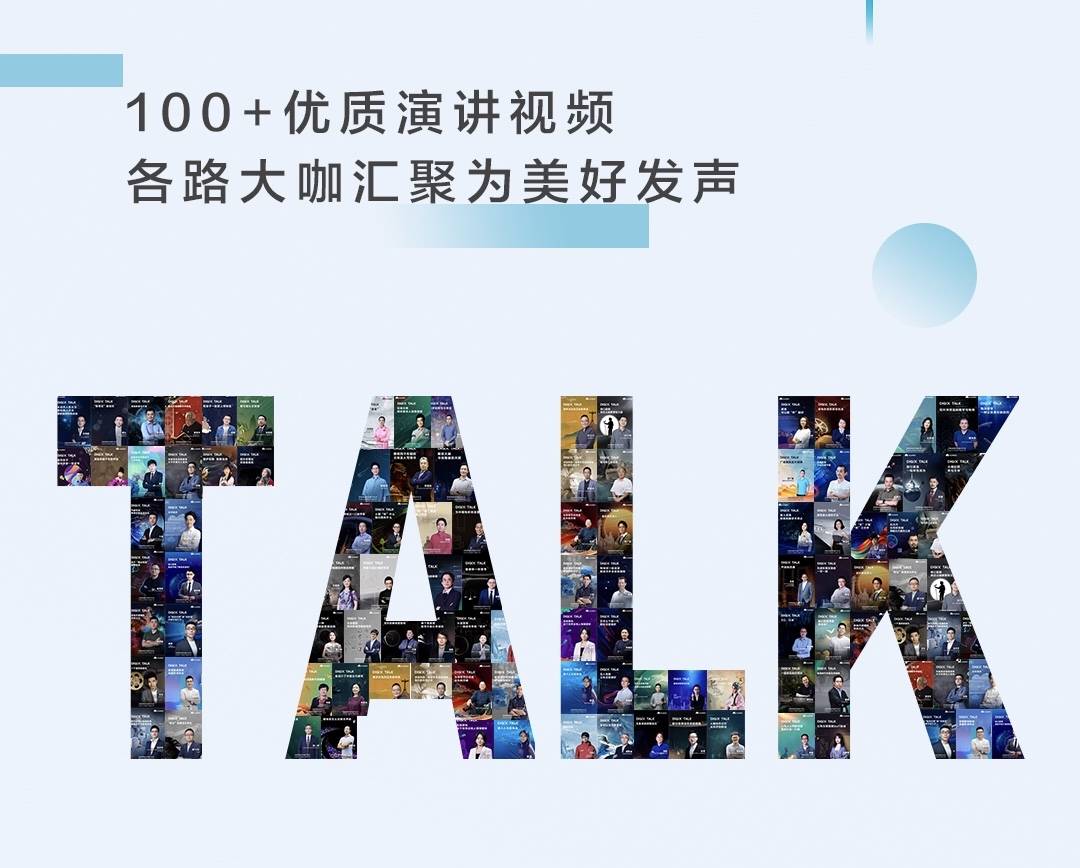 每周20分钟 华为DIGIX TALK打造多元知识分享新阵地