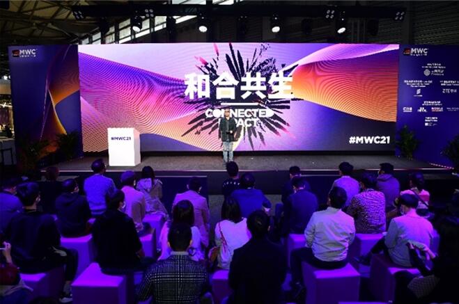 2021 MWC上海｜ 玩转5G+MEC数字孪生 步入空间互联新世界