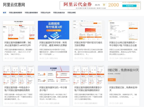 阿里云服务器一年价格多少钱？ 阿里云服务器租用价格表