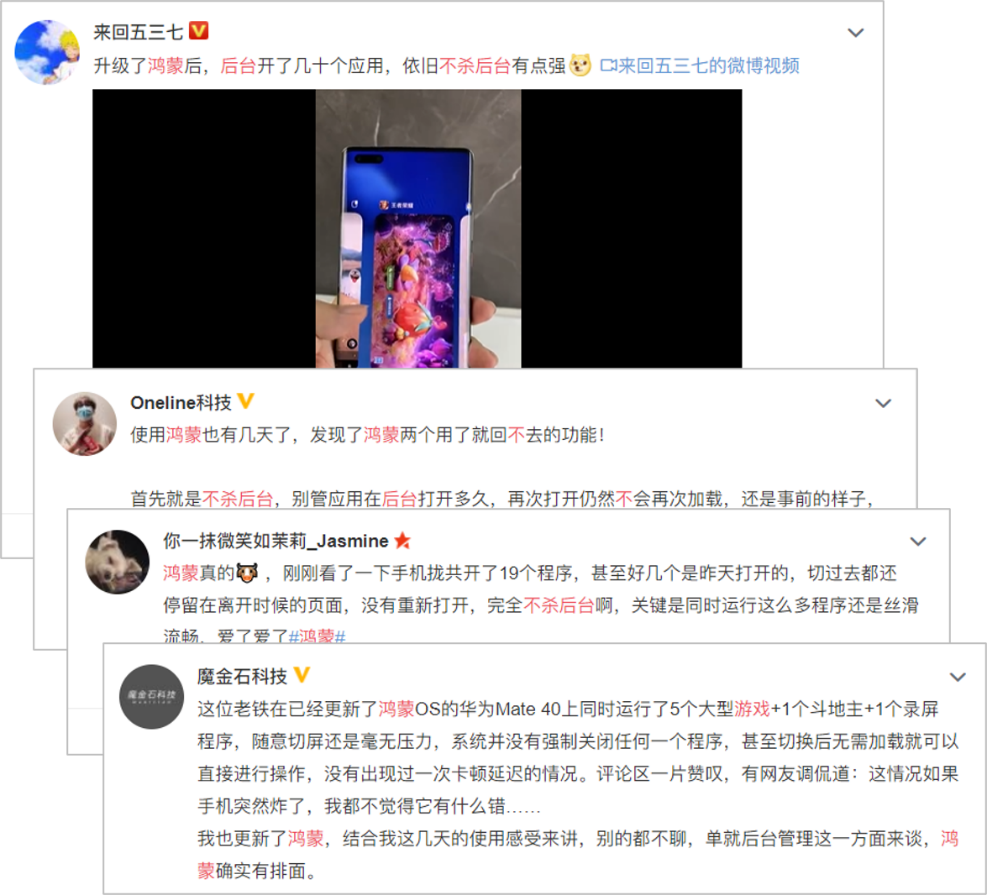 HarmonyOS 2首批升级用户：流畅得不像话，性能提升显著