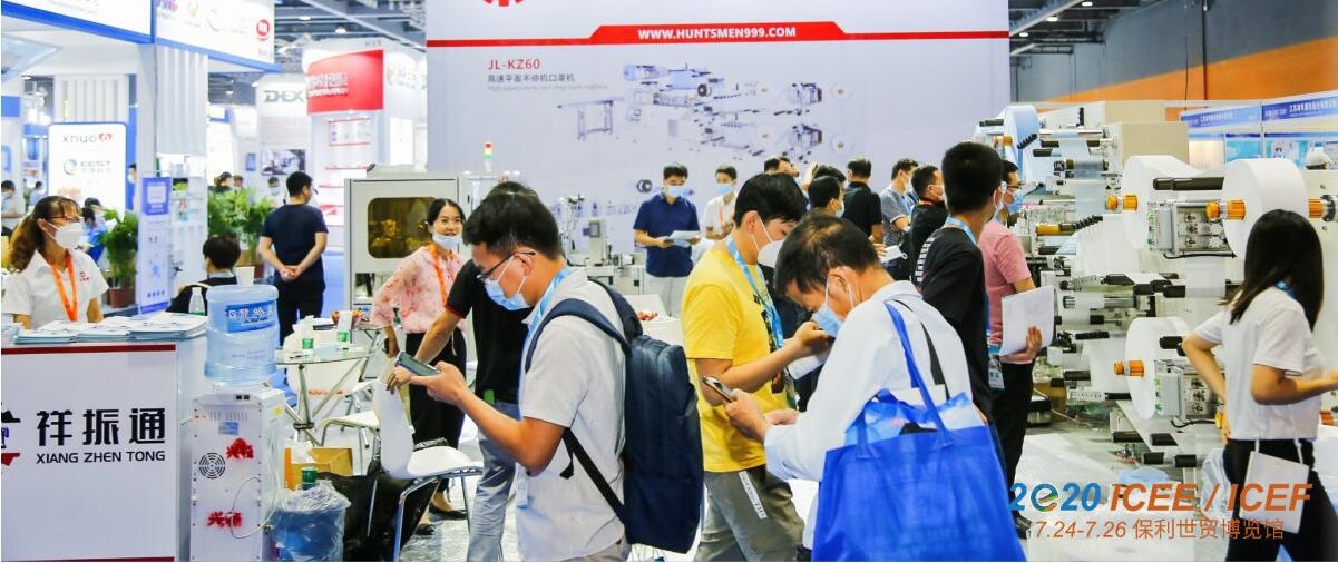 2021第六届ICEE中国（广州）国际跨境电商展博览会暨高峰论坛