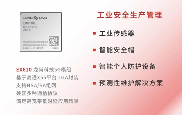 “5G+工业互联网” 有哪些重点工作？