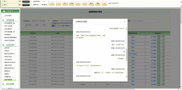 思必驰AI医疗方案助力苏州卫健委12320高效运转