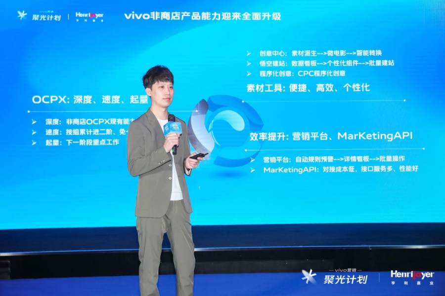 vivo第五场行业沙龙：更符合时代需求的风口，为广告主排忧解难