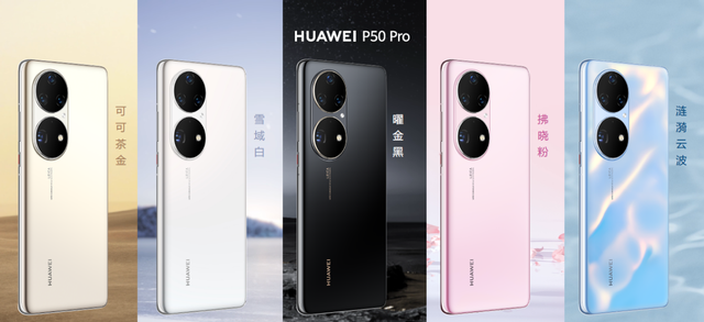 HUAWEI P50系列全球发布：突破物理边界的新时代影像