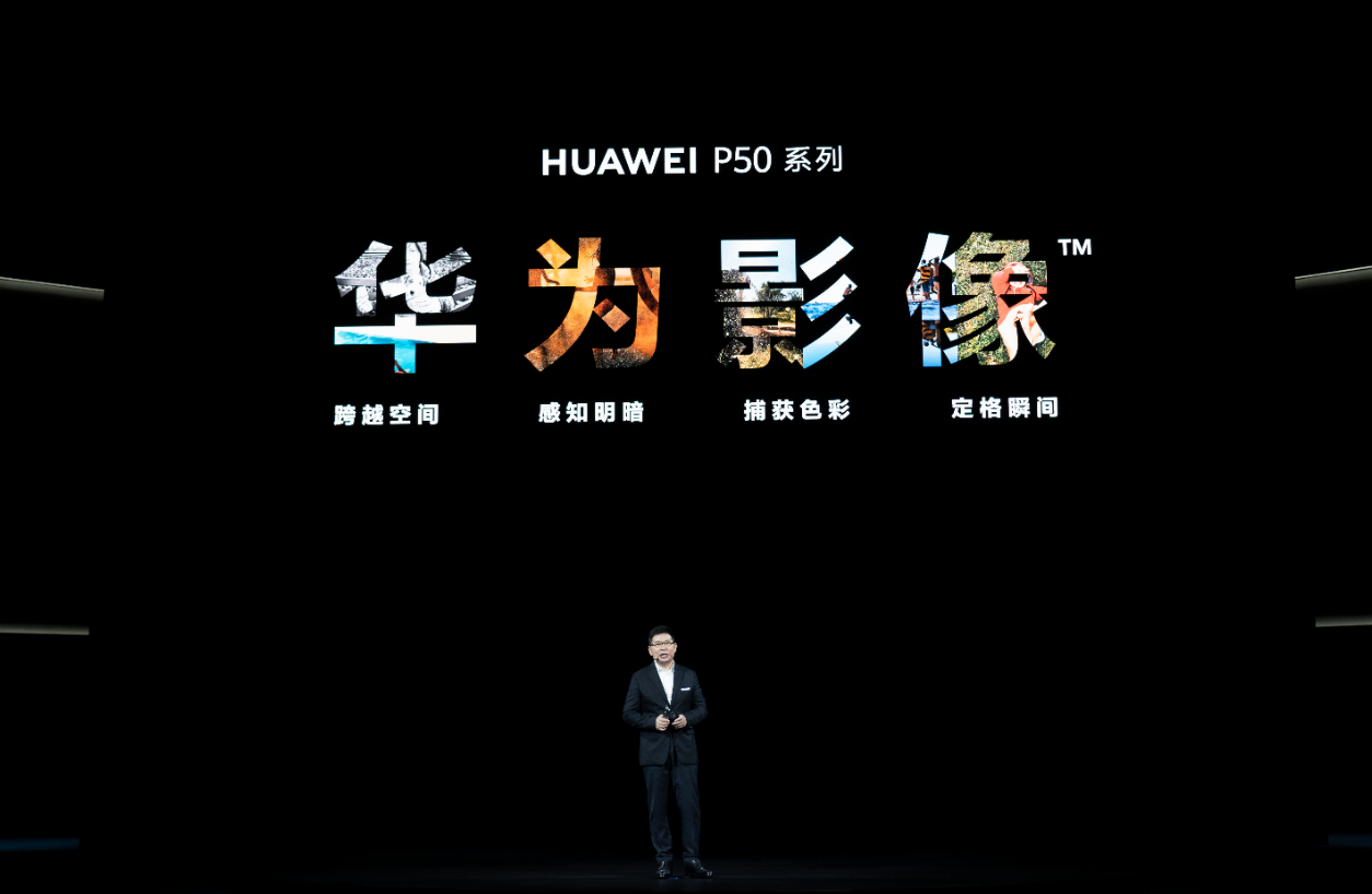 HUAWEI P50系列两大黑科技 开启移动影像新时代