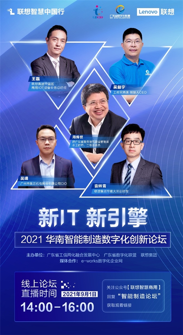 扫这，2021华南智能制造数字化创新论坛参会资格归你了！