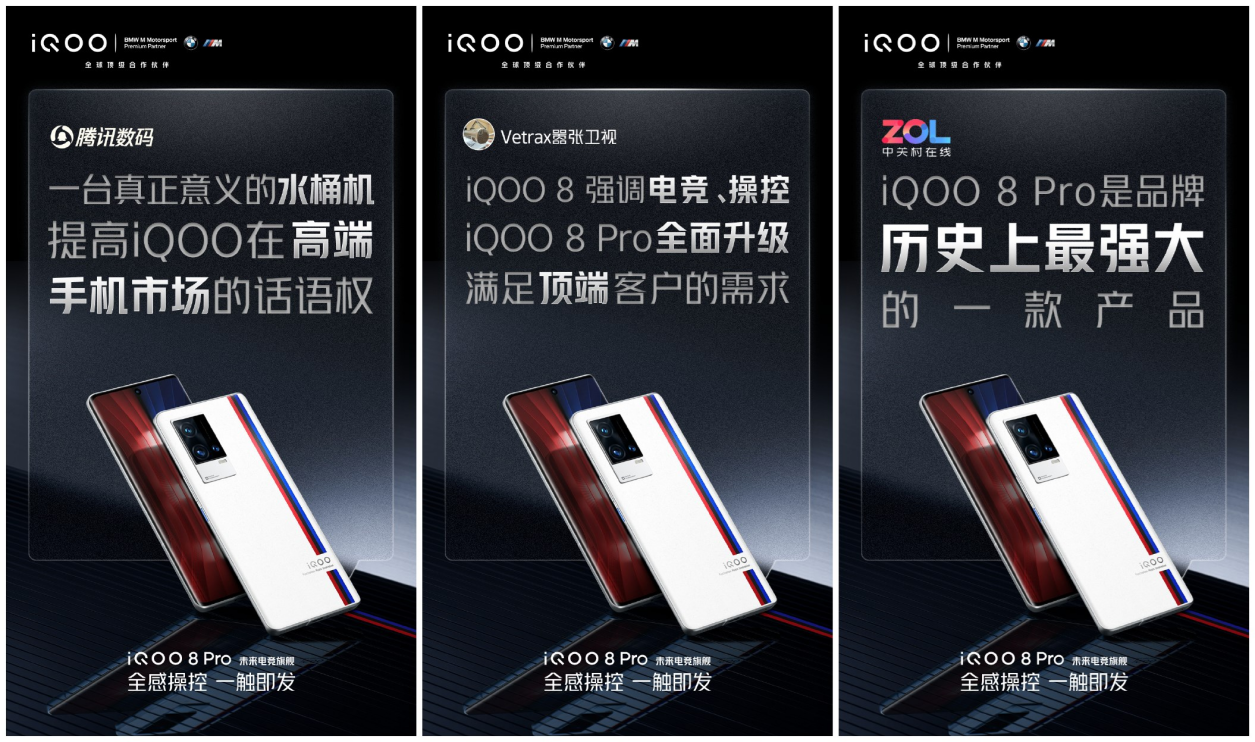 iQOO 8系列值得买吗？来看看买过的用户怎么说