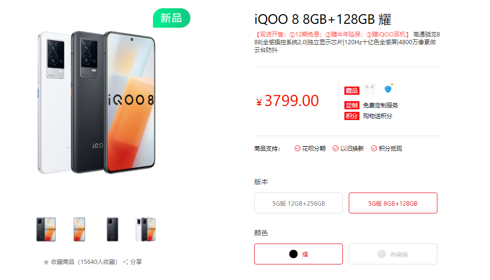 iQOO 8系列值得买吗？来看看买过的用户怎么说