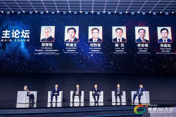 五大董事长话5G：5G路上的“团体赛”和“个人赛”