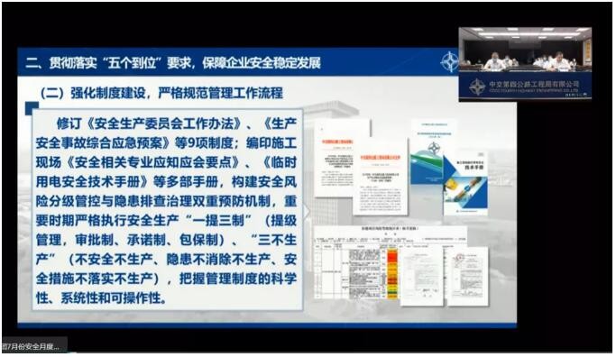 解决跨境协作难题，中国交建牵手好视通构建全球化云视频会议平台