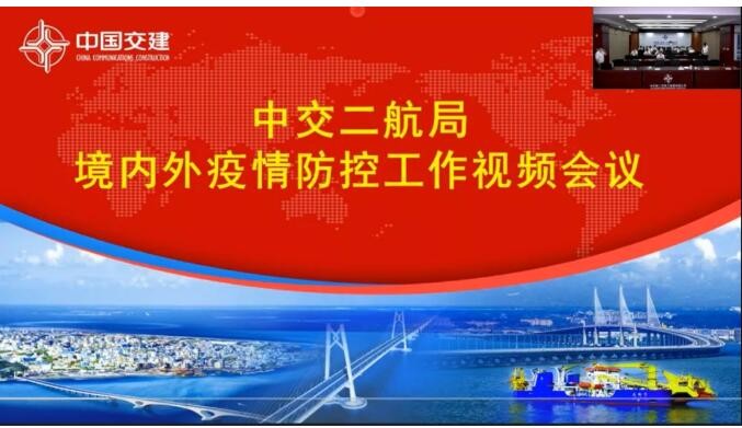 解决跨境协作难题，中国交建牵手好视通构建全球化云视频会议平台