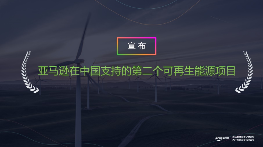 亚马逊云科技亮相2021中国国际服务贸易交易会