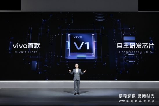 蔡司影像，品阅时光，vivo X70系列发布开启手机摄影新赛道