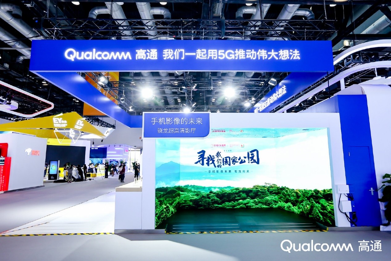 中国5G发展成绩亮眼，高通携手中国伙伴持续推进5G毫米波测试