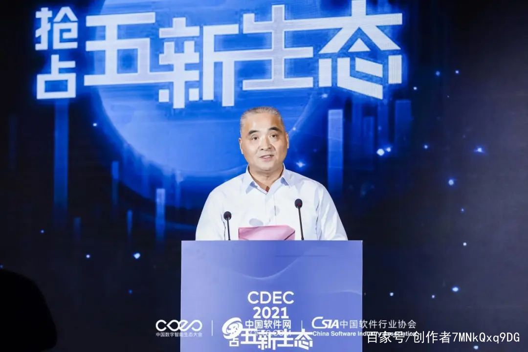 古城南京，加“数”前进——CDEC2021中国数字智能生态大会走进南京