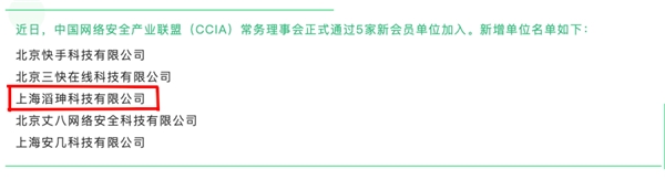 滔珅科技不断完善自身数据安全治理合规性