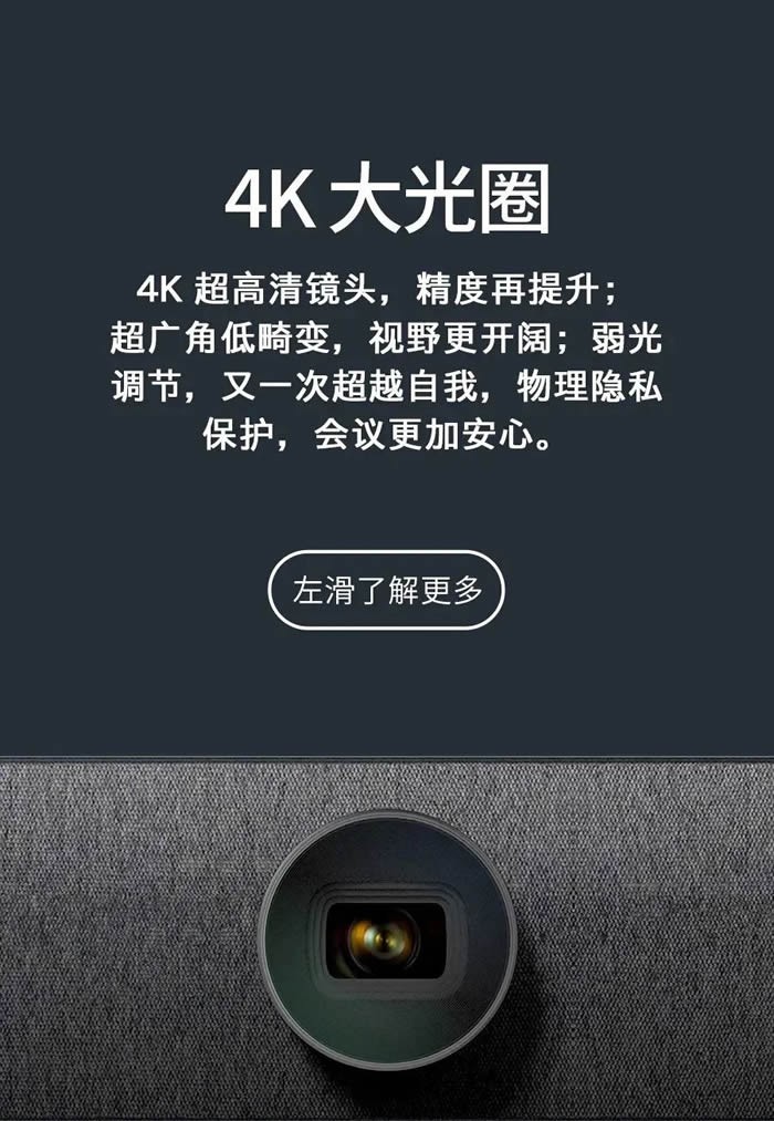 好视通toB产品PX800视频会议终端闪亮登场