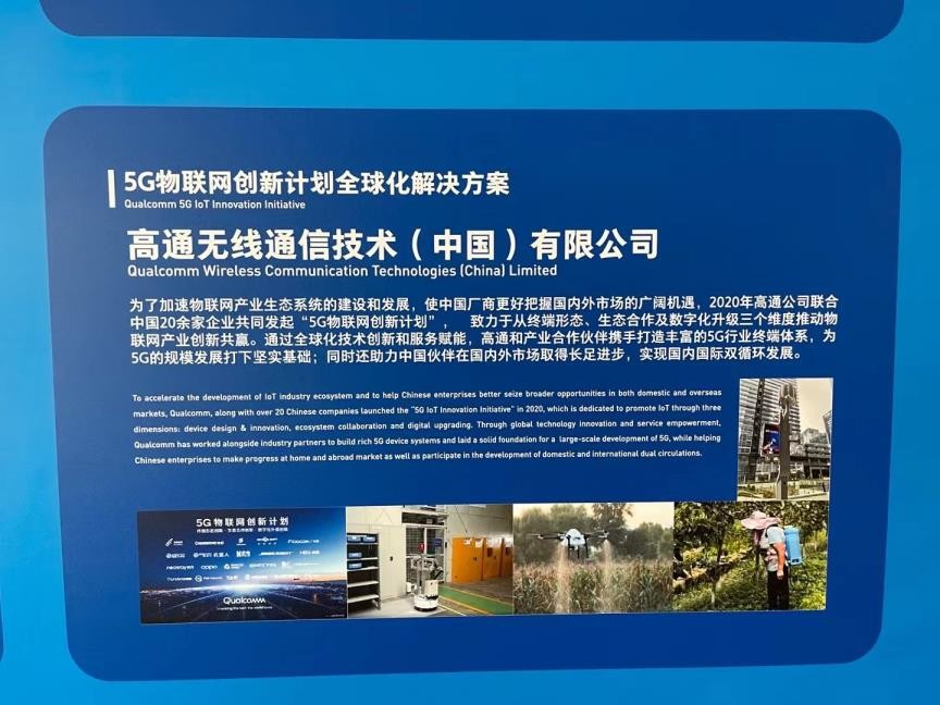 孟樸：高通助力中国伙伴在全球5G市场取得成功，毫米波带来新机遇