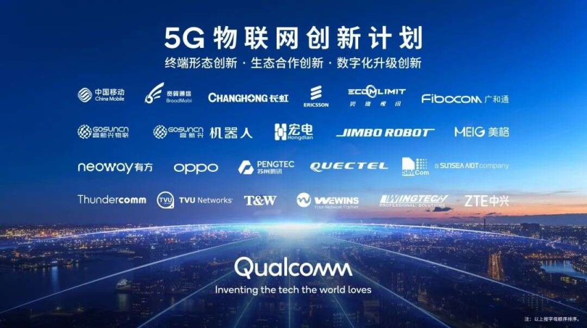 5G赋能数字化转型，高通孟樸：毫米波对释放5G全部潜能至关重要