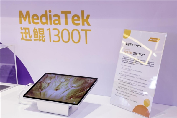 2021中国通信展，MediaTek 携众多先进5G产品亮相