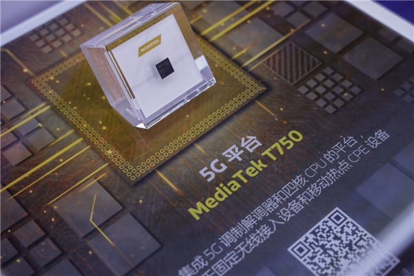 2021中国通信展，MediaTek 携众多先进5G产品亮相