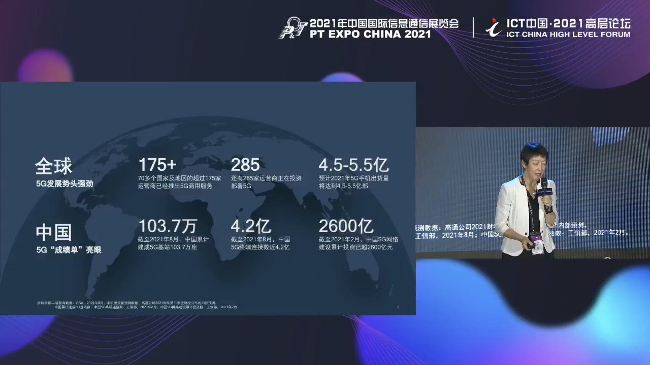 10Gbps 5G毫米波开启新时代，高通侯明娟介绍骁龙X65应用场景