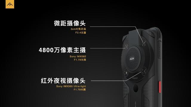 AGM G1系列发布，3699元起，零下30度使用、热成像技术、夜视功能