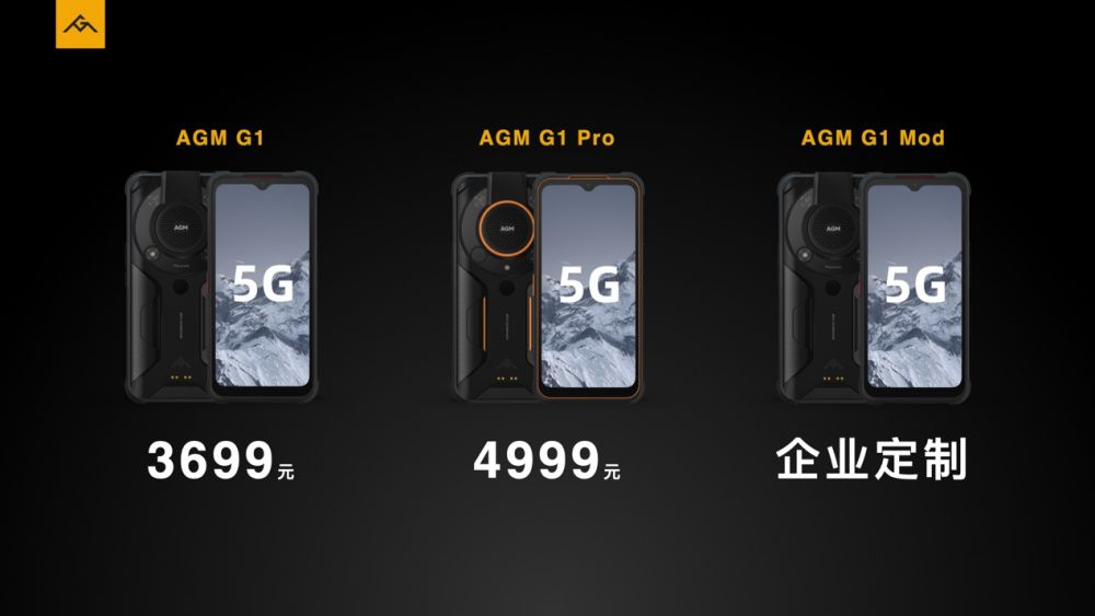 首发超低温技术， AGM发布新系列G1/G1 Pro