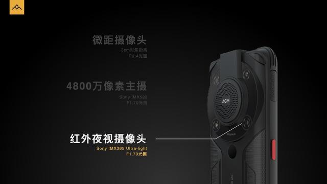 AGM G1系列发布，3699元起，零下30度使用、热成像技术、夜视功能