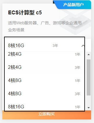 2021阿里云双11优惠,8核16G云服务器659元/年
