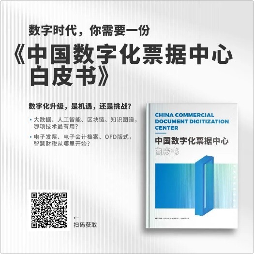 百望云获评“2021企业服务创新TOP50”