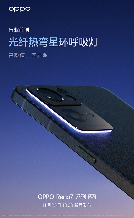 “7待已久”，OPPO Reno7系列将带来哪些惊喜？