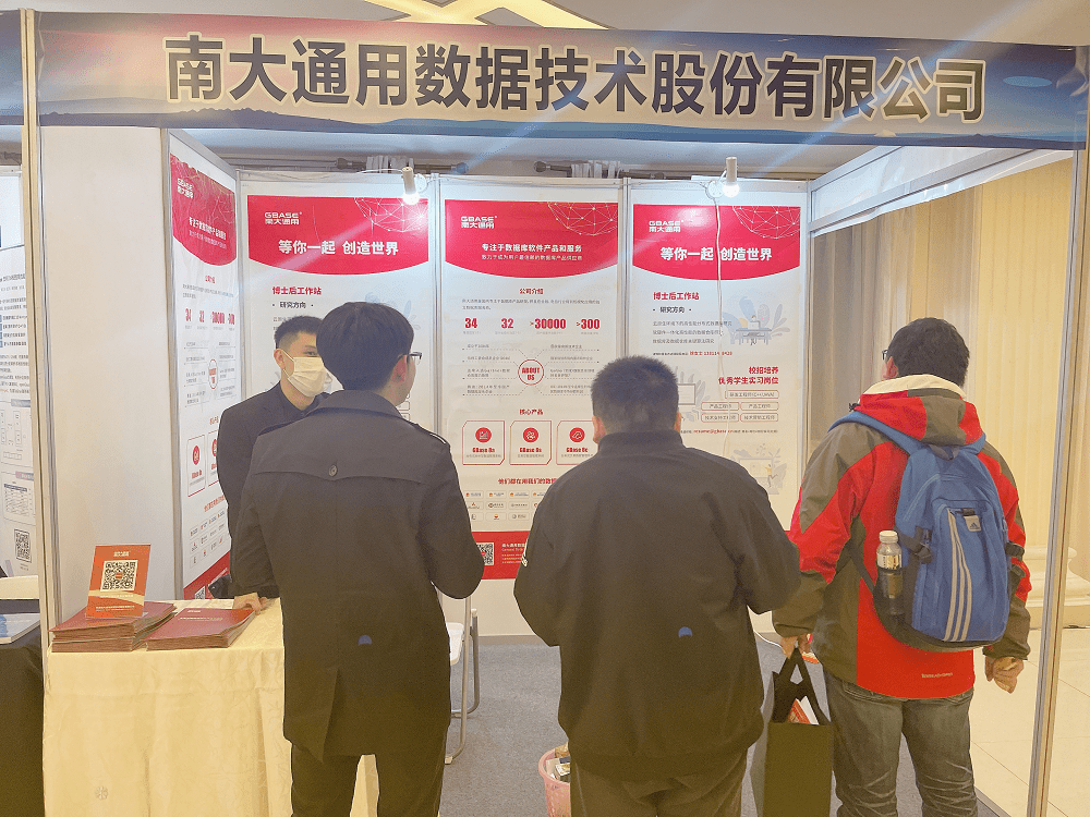 GBASE南大通用出席第38届CCF中国数据库学术会议 