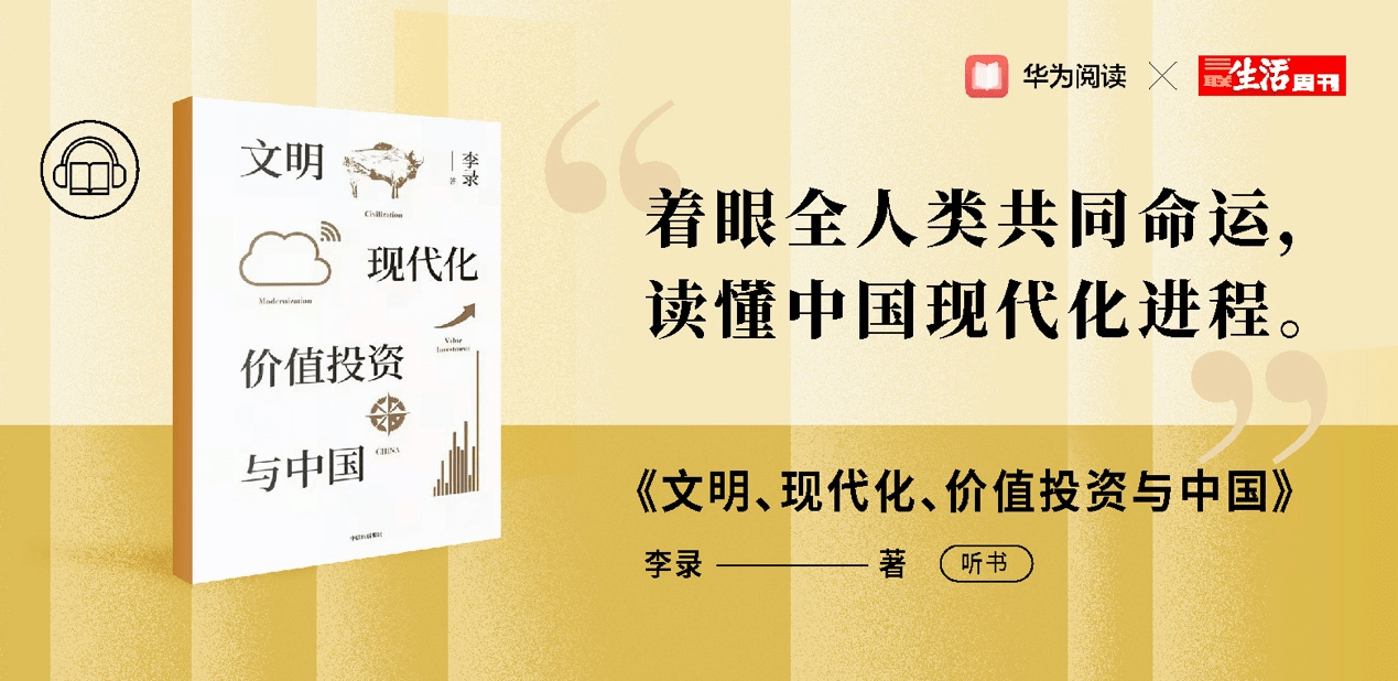 阅读无形，思想有力|华为阅读X三联生活周刊2021数字阅读年度榜单温暖发布 