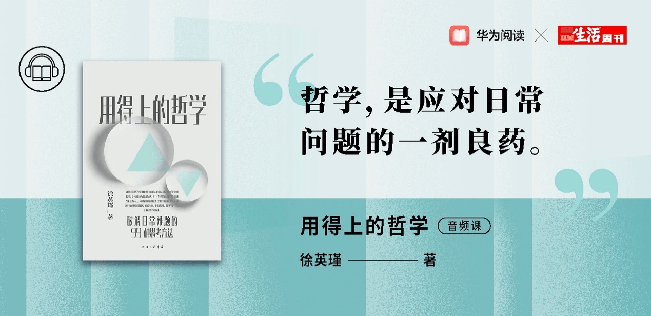 阅读无形，思想有力|华为阅读X三联生活周刊2021数字阅读年度榜单温暖发布 