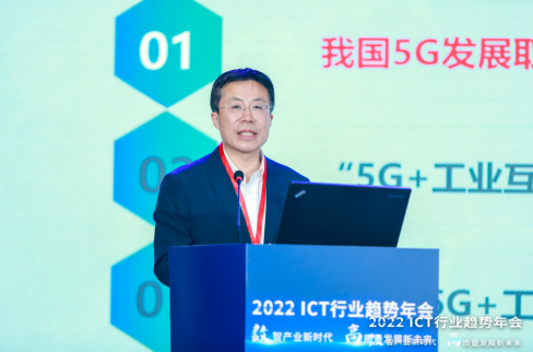 工联院鲁春丛：5G+工业互联网实现“芯、端、网、云、用”五大突破