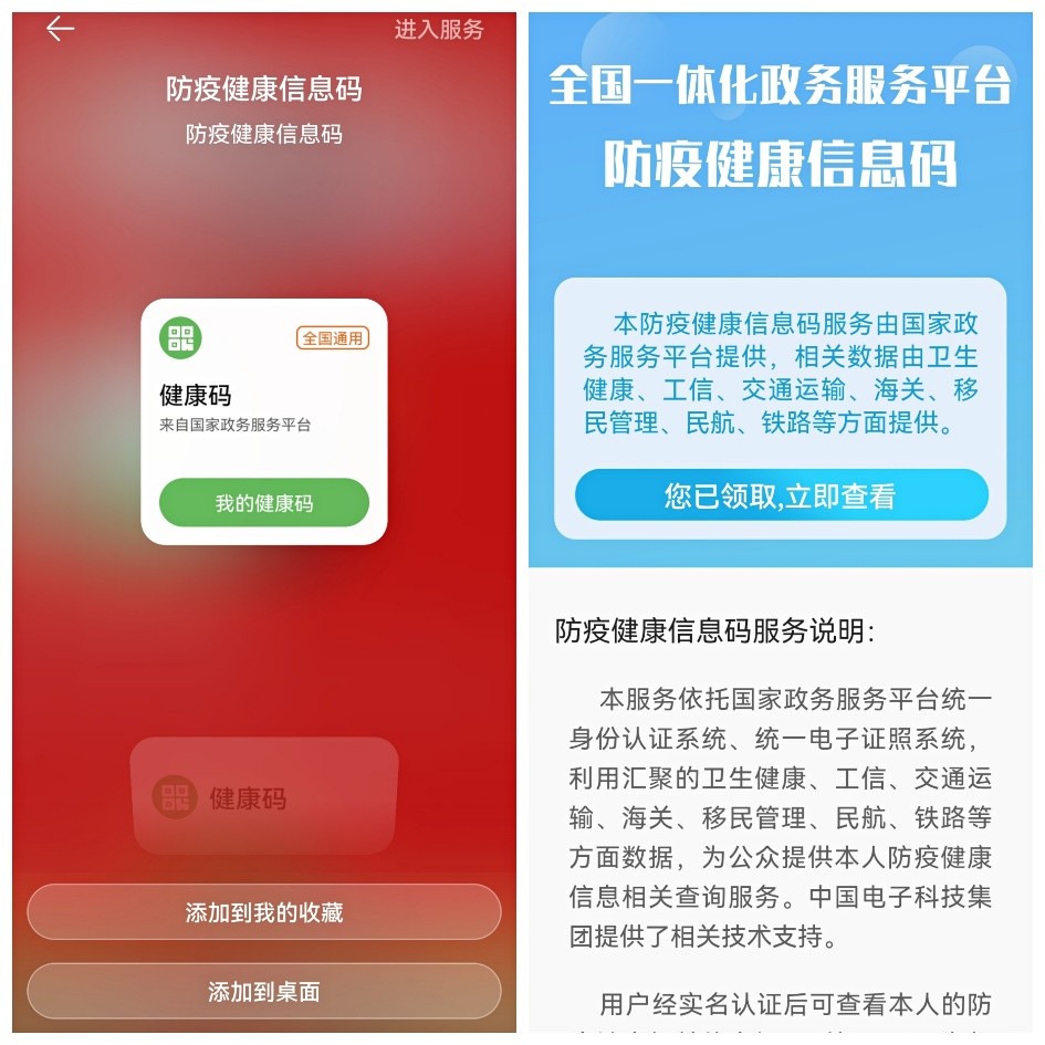 “码”上出发，一步即开的健康码请收下