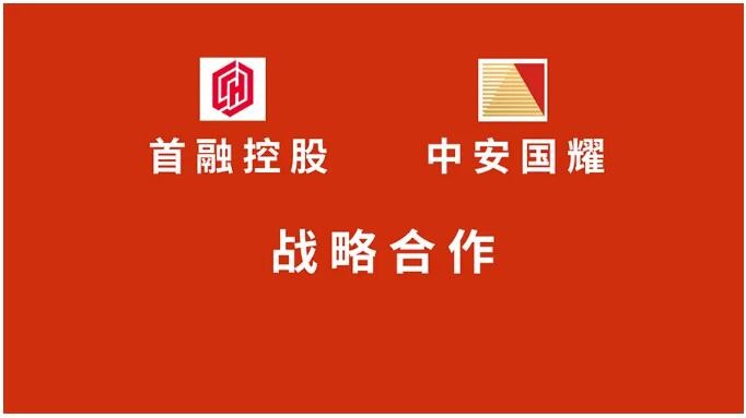 打造现代海洋产业集群，好视通助力首融控股“云签约”