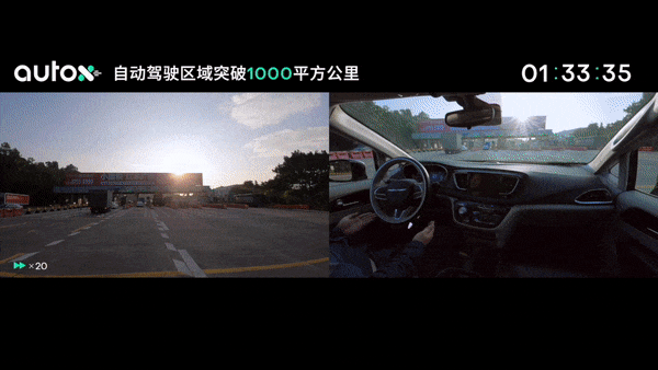 突破1000平方公里 AutoX落地中国最大自动驾驶区域