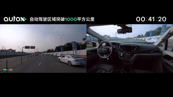 突破1000平方公里 AutoX落地中国最大自动驾驶区域
