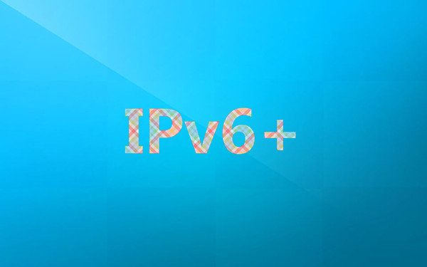 流量提升时代到来！2022年IPv6＋发展进入新阶段