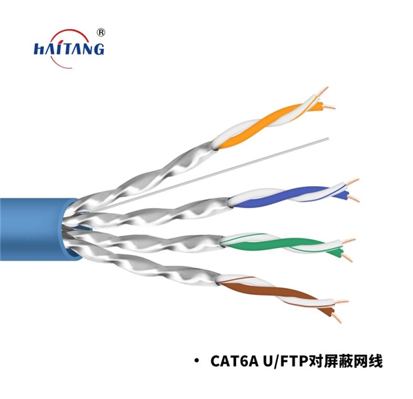 浅谈CAT6A U/FTP对屏蔽网线制造现状及难点