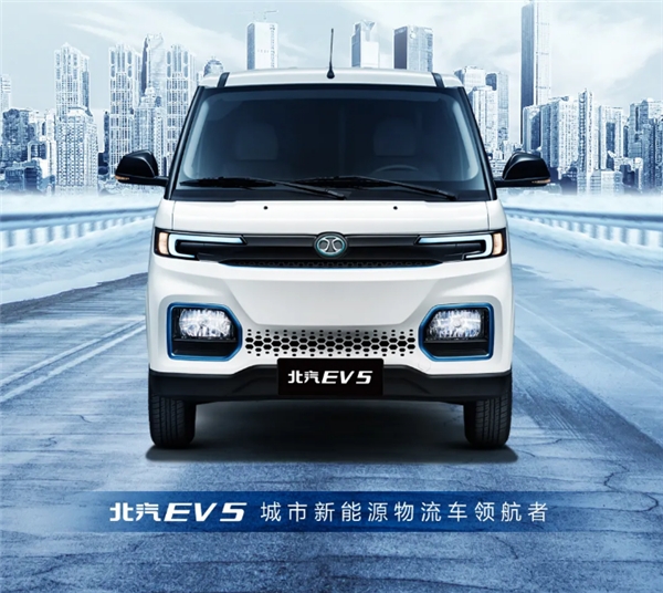 换电技术驱动新能源物流 北汽EV5实力领跑前行