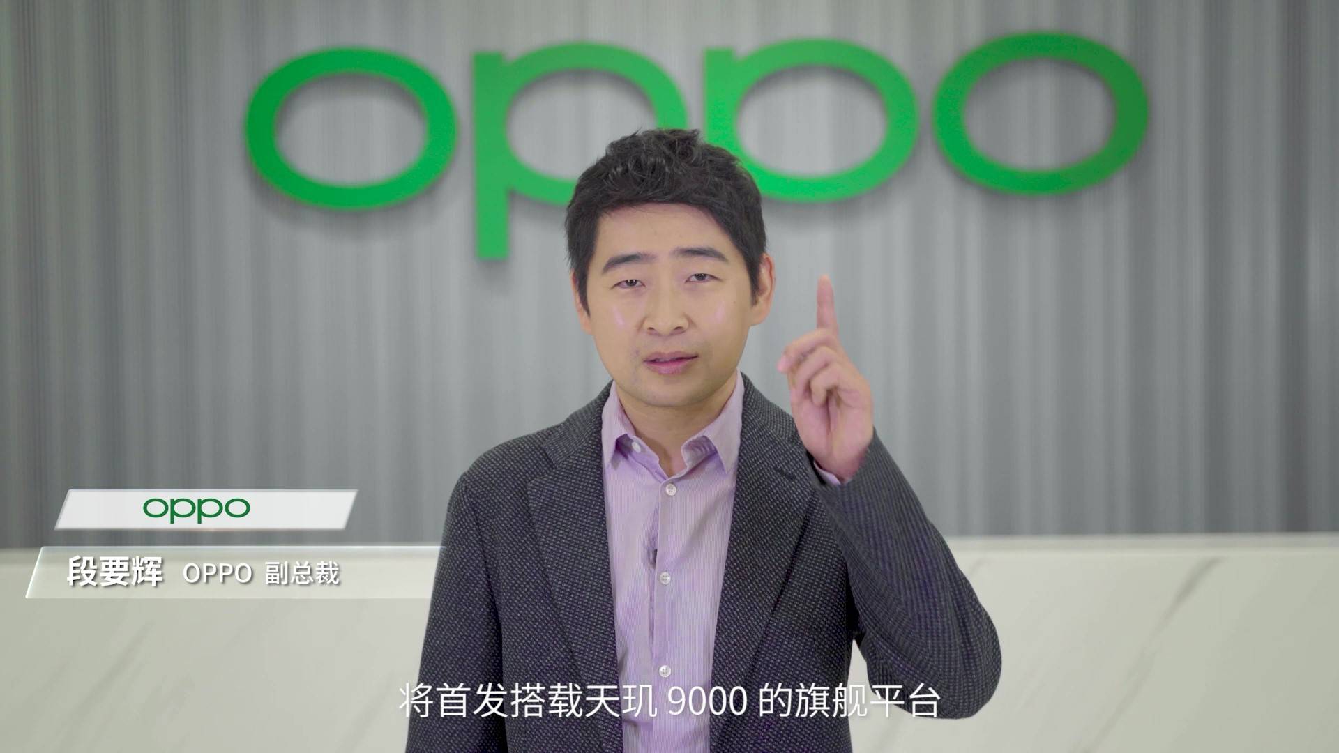 OPPO Find X5 Pro天玑版本月24日发布，首发天玑9000，旗舰性能和能效是看点！