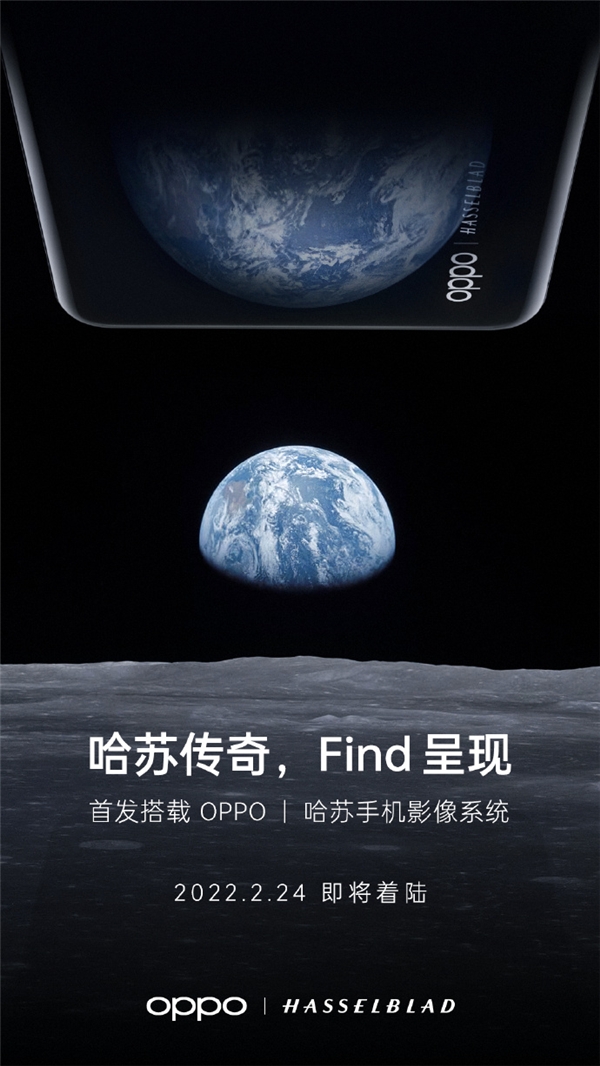 OPPO丨哈苏手机影像系统加持，Find X5系列革新手机影像体验