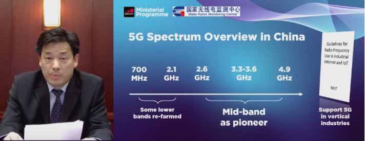 工信部程建军：频谱资源是移动通信发展的关键因素
