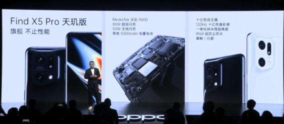 OPPO Find X5 Pro天玑版首发搭载天玑9000，超强实力定义旗舰手机新标准