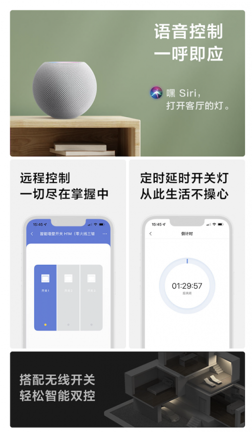 高颜值高性能！Aqara智能墙壁开关H1M 正式上市